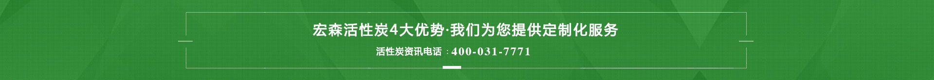 粉狀活性炭,柱狀活性炭,活性炭廠(chǎng)家價(jià)格,椰殼活性炭,蜂窩活性炭,果殼活性炭